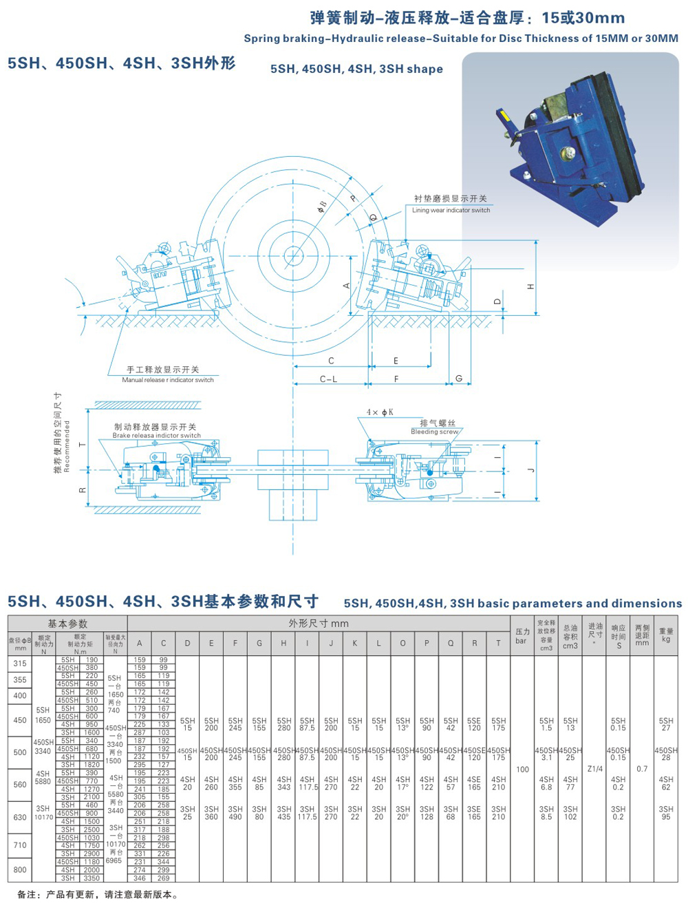 5SH、450SH、4SH、3SH系列液壓失效保護(hù)器-1